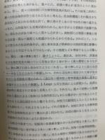 覚醒剤中毒
