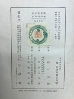 浄土系思想論