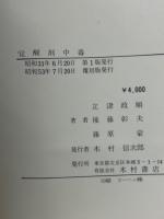 覚醒剤中毒