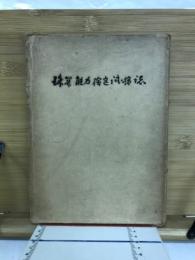 珠算能力検定試験誌