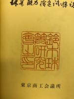 珠算能力検定試験誌
