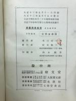最新商業算術　全