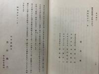 従心譽録