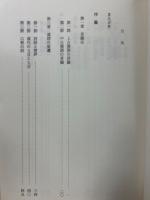 漢詩概論 