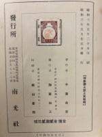 現象学大意と其の解明