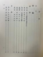浄土文類聚鈔の研究