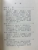 運動の生理学