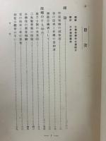 平民宰相若槻禮次郎