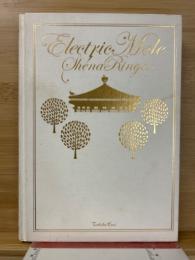 椎名林檎 / Electric Mole 初回生産限定版