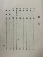 生きたる人間の解剖