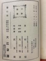 生きたる人間の解剖
