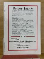 ワンダー　wander no.6