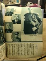 滿洲國皇帝陛下御來訪記念寫眞畫報