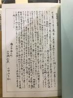 日本史