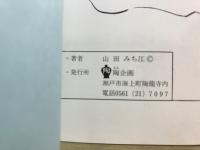 日本史
