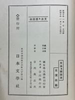 文法及口語法