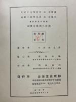 図計算及び図表