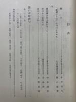 鉄鋼巨人伝 渡辺義介
