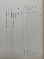 純粋理性批判