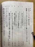 超宇宙マガジン　創刊2号