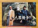SHOW-OFF　62　人間椅子
