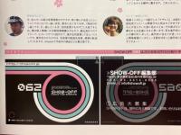 SHOW-OFF　62　人間椅子