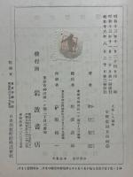 人格と人類性