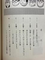 まんが専科　初級編