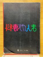 まんが専科　初級編