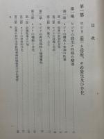 我が國民間信仰史の研究