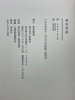 老英男爵