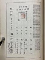 桜井博士体操講演集