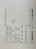 実業家百傑伝
