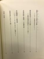 倫理的世界