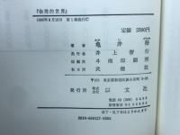 倫理的世界