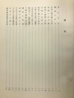 石壁の遺書
