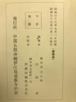 石壁の遺書
