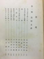 卓功院追悼録