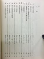 多賀大社叢書