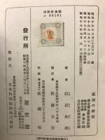祝詞の研究
