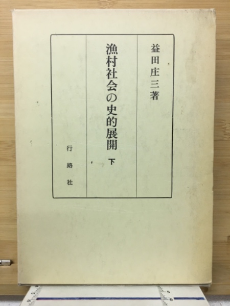 図学と製図(幸田彰 著) / 古本倶楽部株式会社 / 古本、中古本
