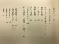 定本　内部の人間
