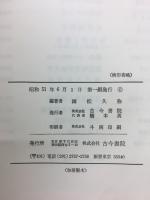 リヒトホーフェン　現代地理学の課題と方法