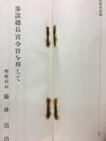 郵便事業研究 第八號