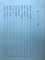 綿袍八年 : 中共残留覚書