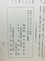 郵便事業研究　第七號