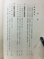 国文学体系