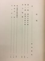 与謝野晶子書誌
