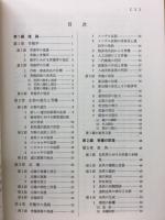 育種学　