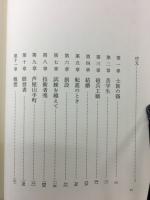山田晃伝